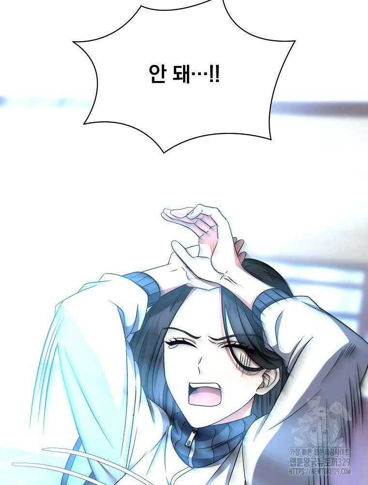 던전 호텔에 오신 것을 환영합니다 5화 18