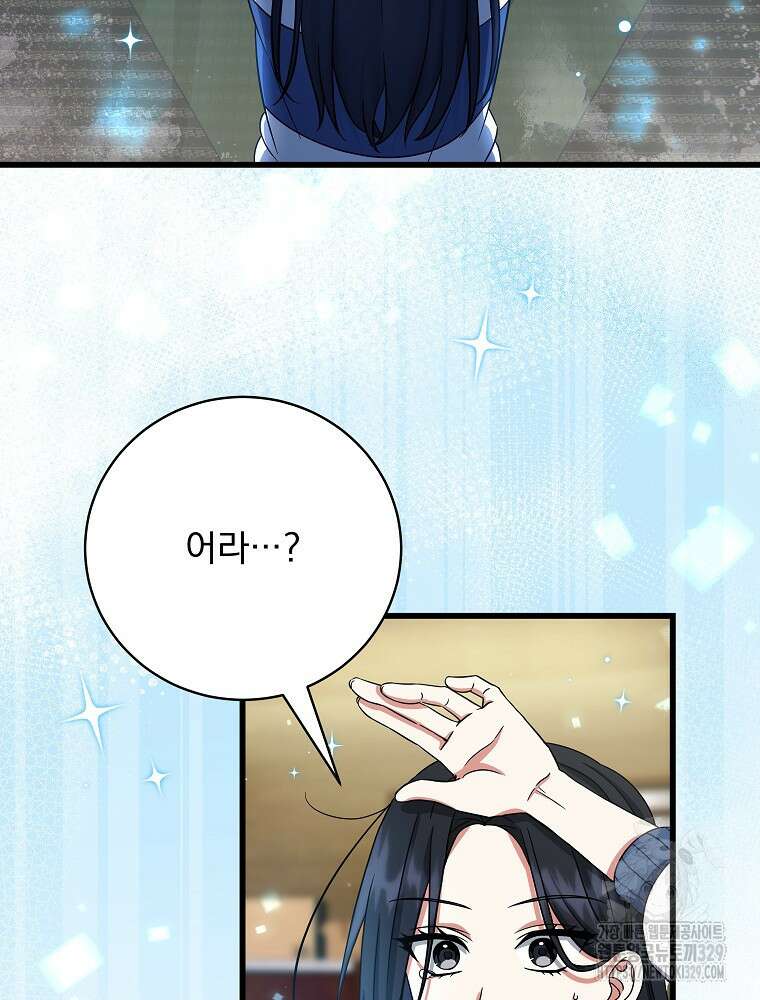 던전 호텔에 오신 것을 환영합니다 5화 24