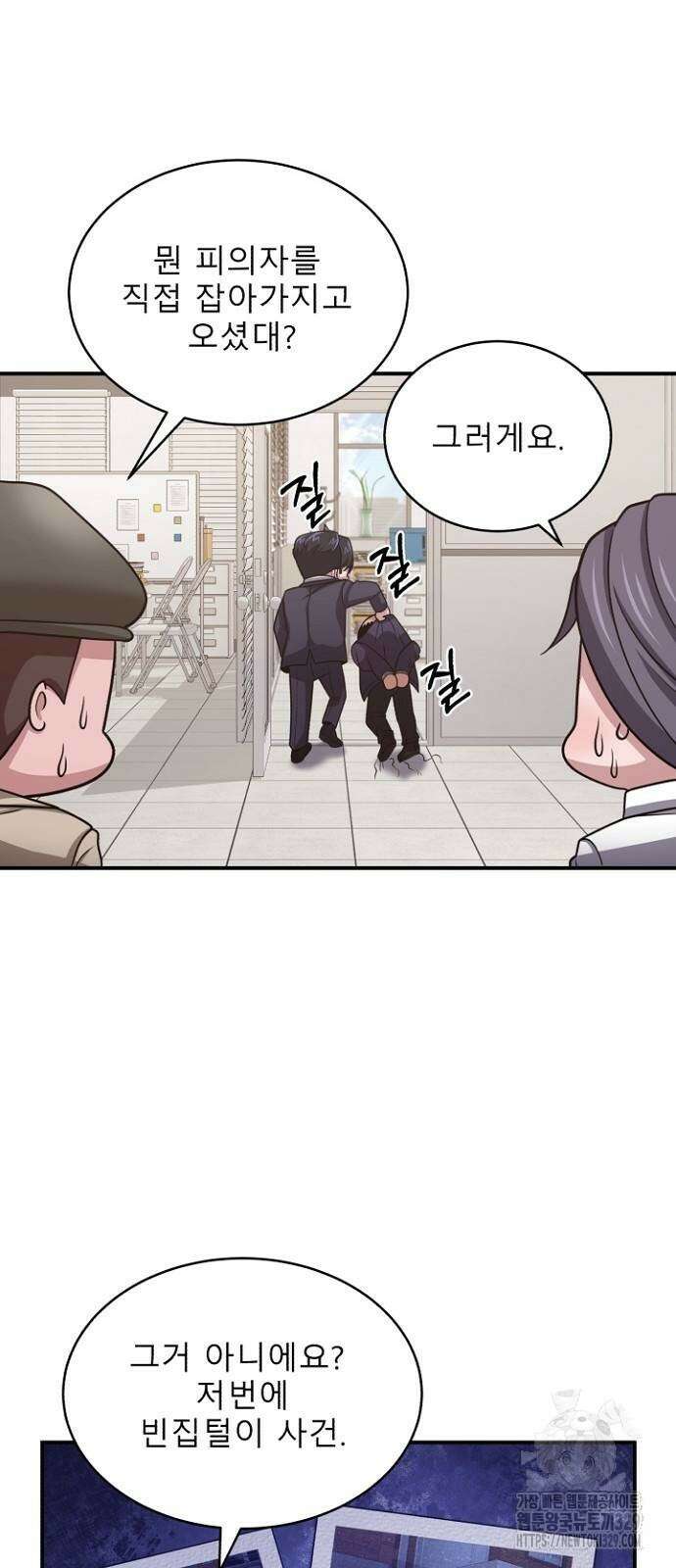 검사가 법을 모름 21화 4