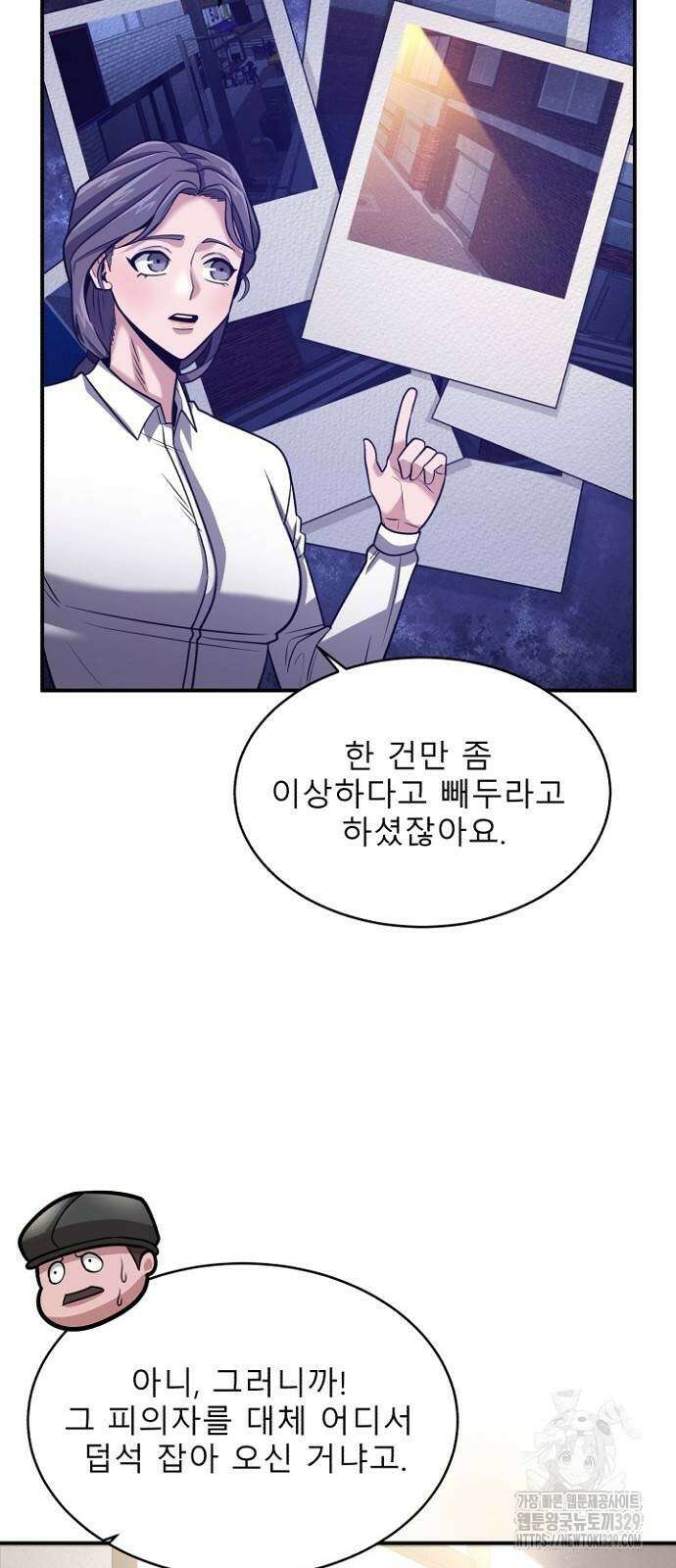 검사가 법을 모름 21화 5