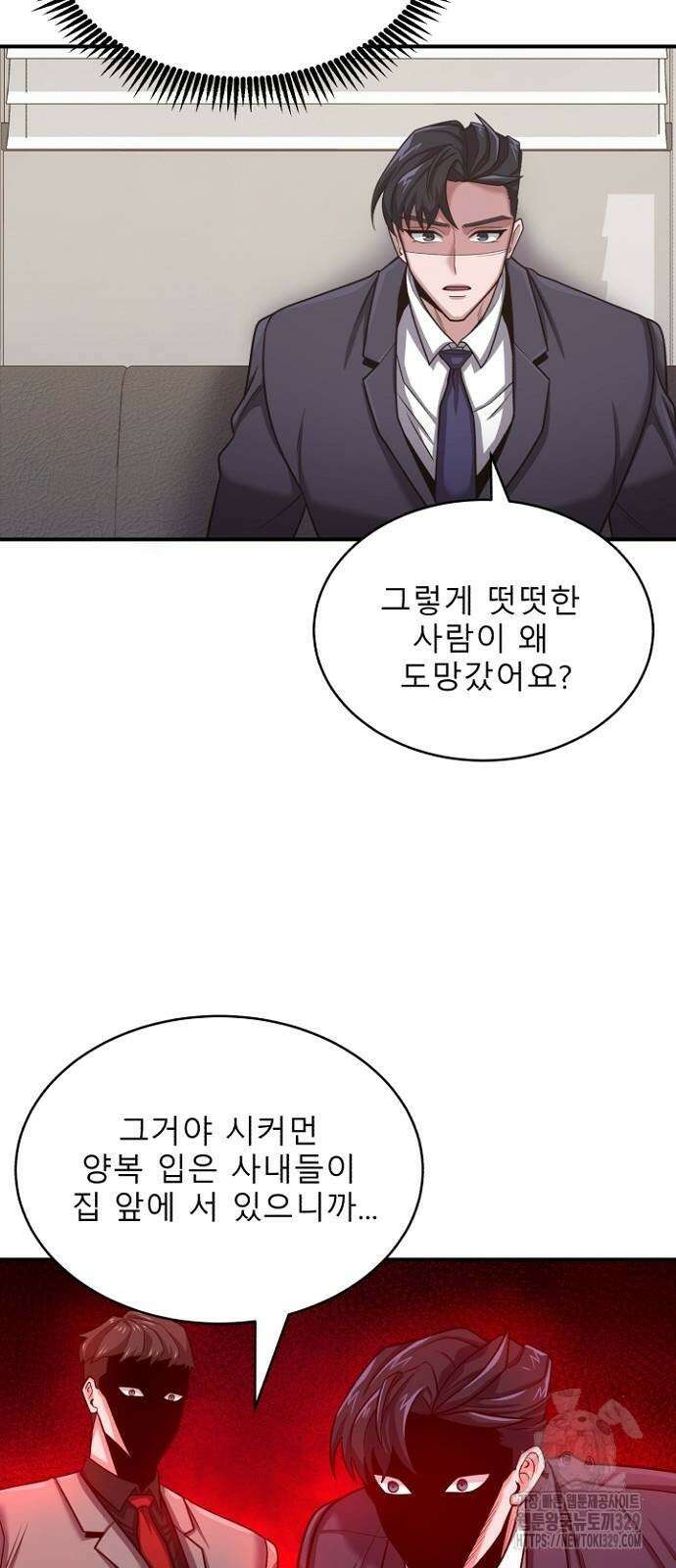검사가 법을 모름 21화 8