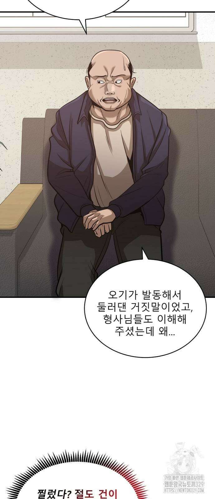 검사가 법을 모름 21화 11