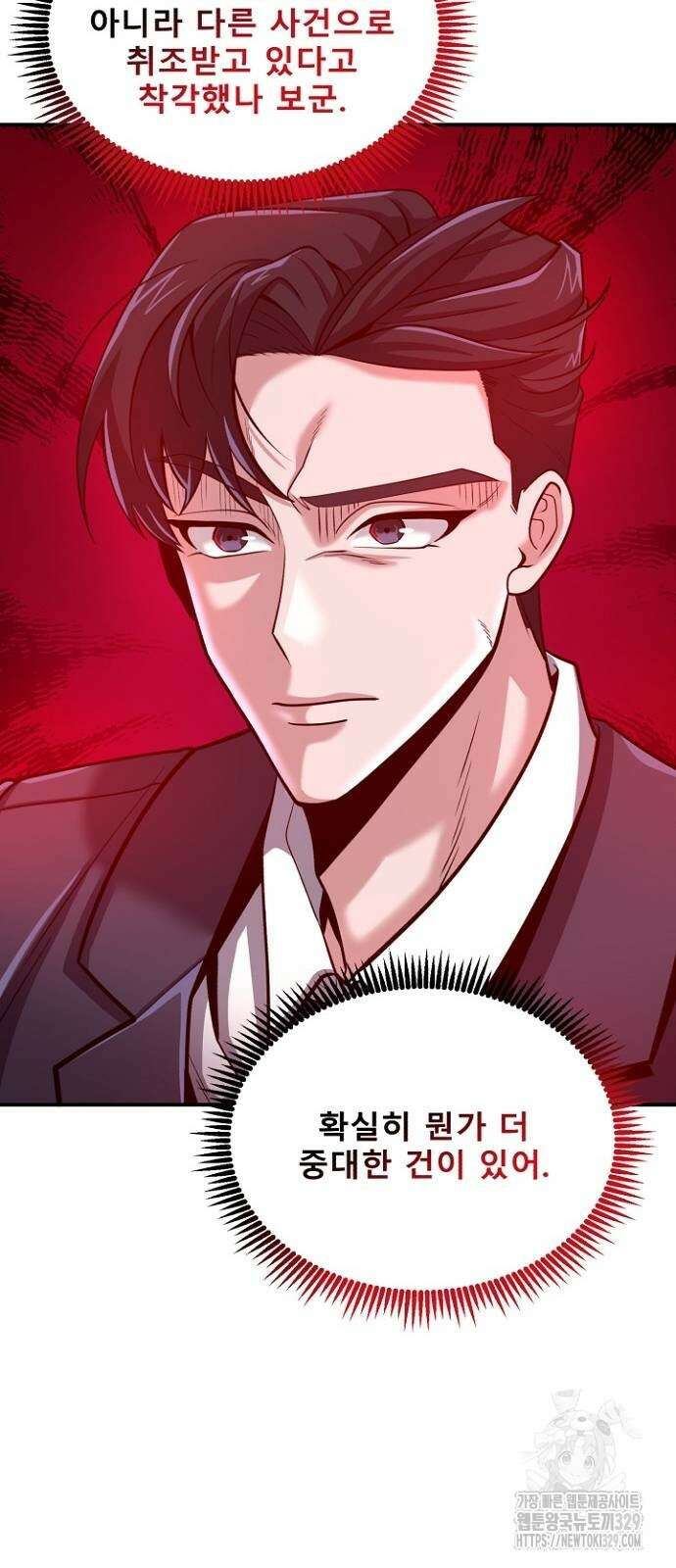 검사가 법을 모름 21화 12