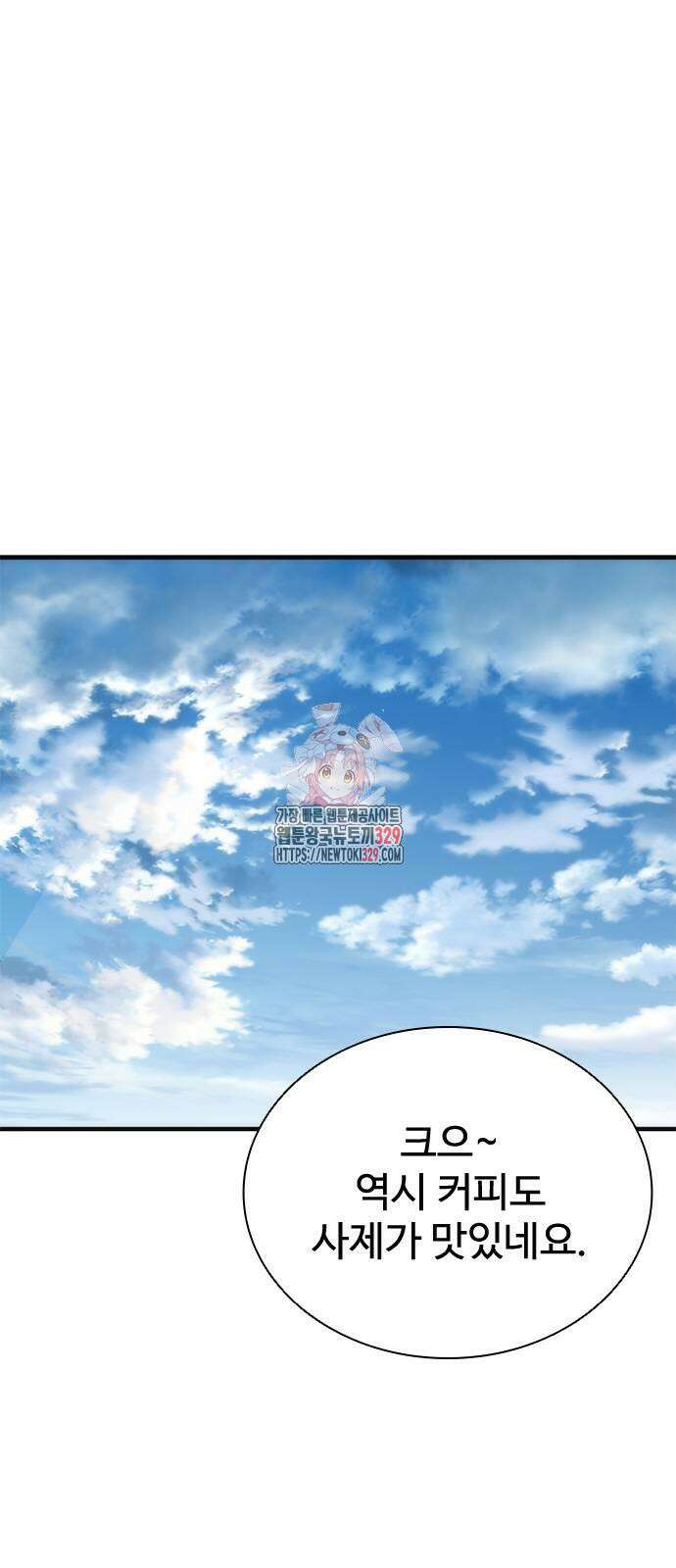 좀비묵시록 82-08 41화 1