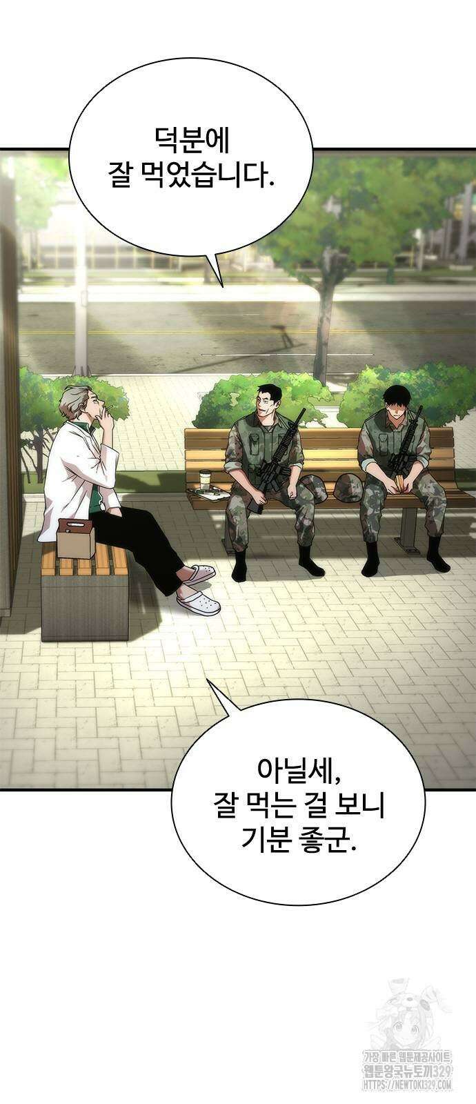 좀비묵시록 82-08 41화 2