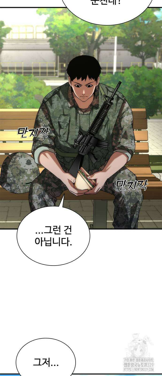 좀비묵시록 82-08 41화 4