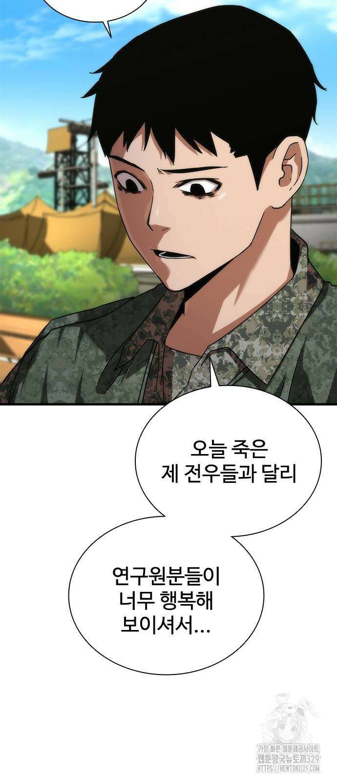 좀비묵시록 82-08 41화 5
