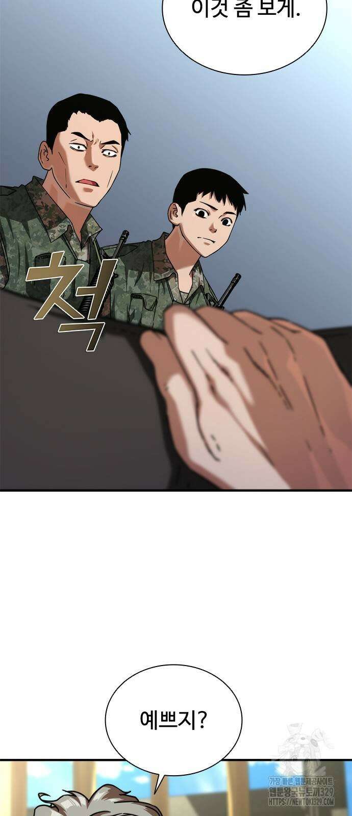 좀비묵시록 82-08 41화 7