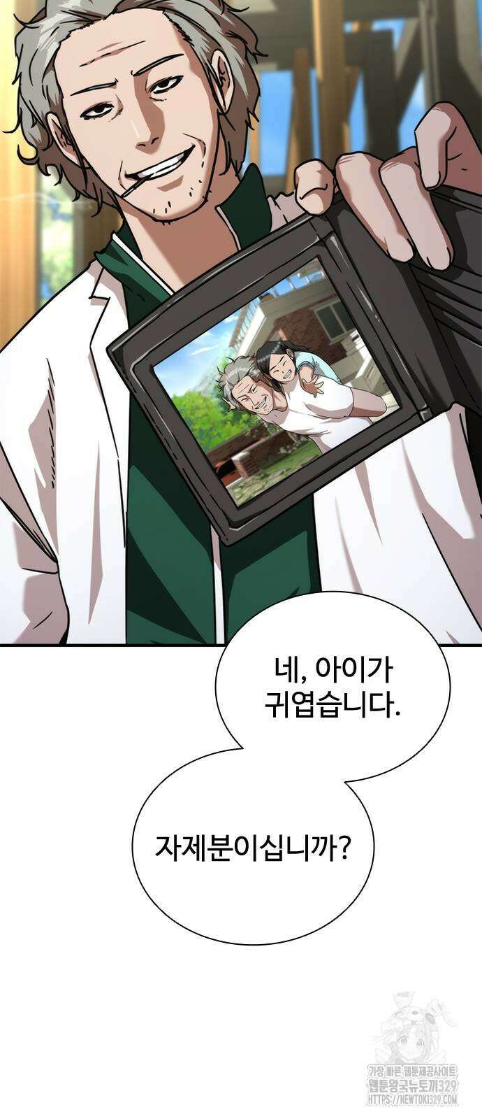 좀비묵시록 82-08 41화 8