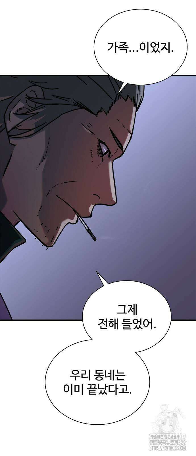 좀비묵시록 82-08 41화 9