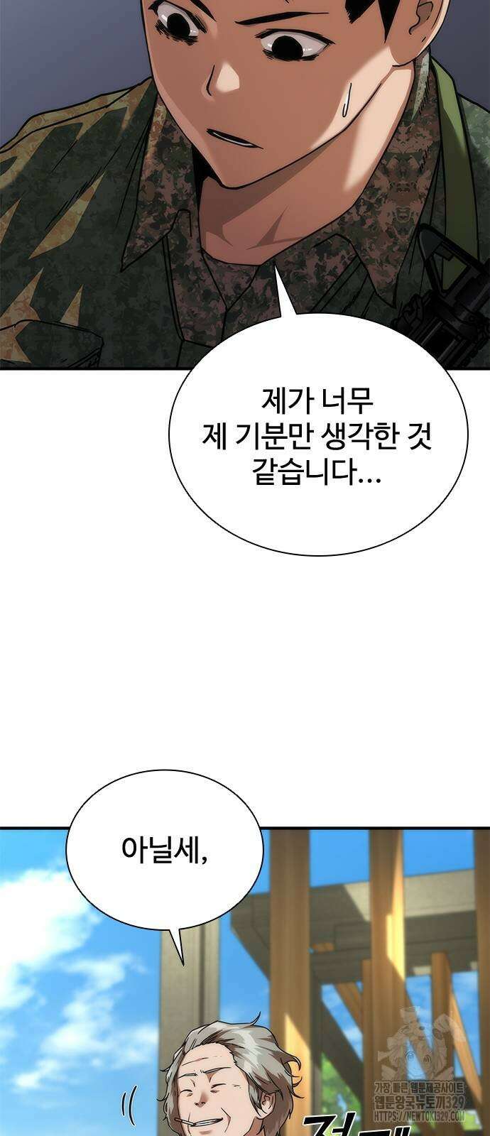 좀비묵시록 82-08 41화 12