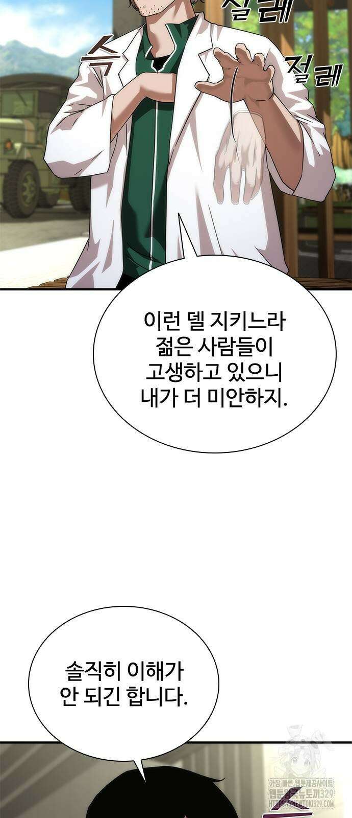 좀비묵시록 82-08 41화 13