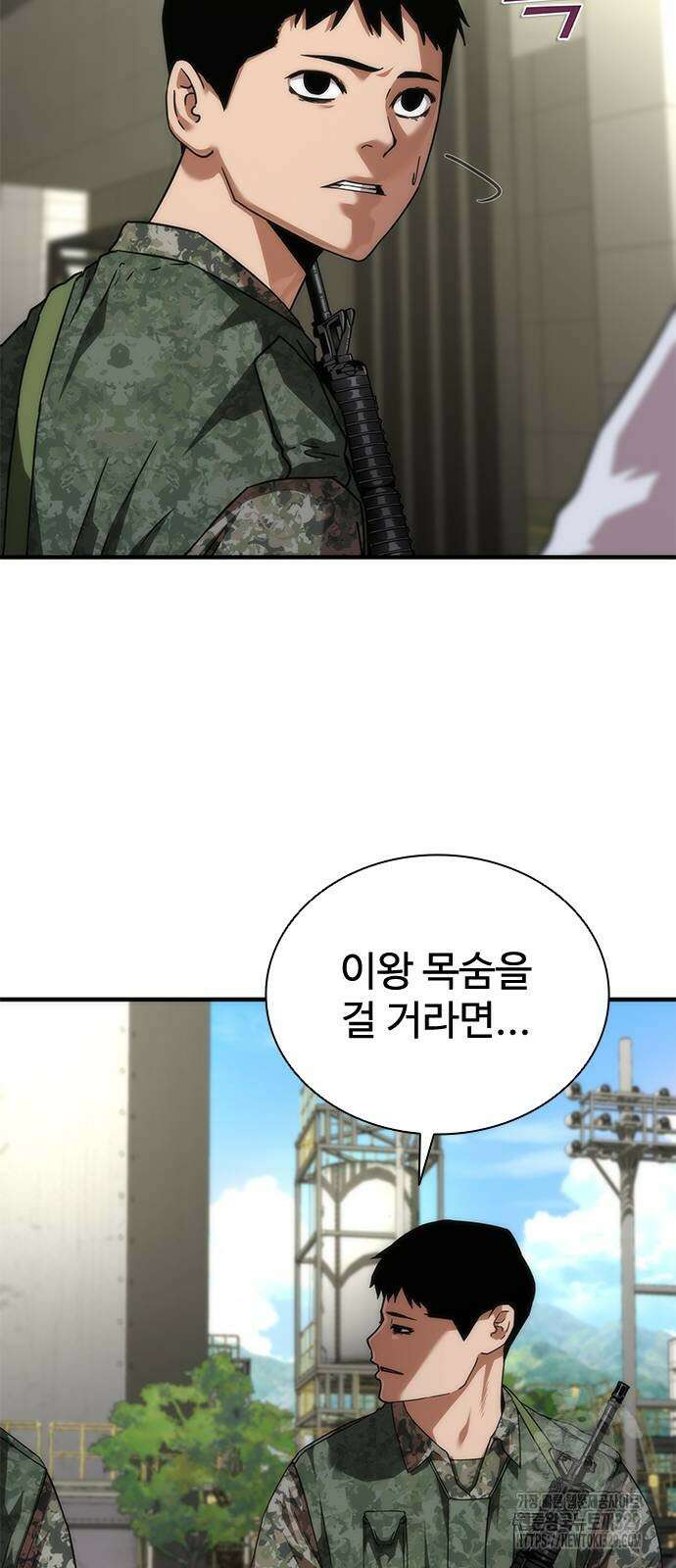 좀비묵시록 82-08 41화 14