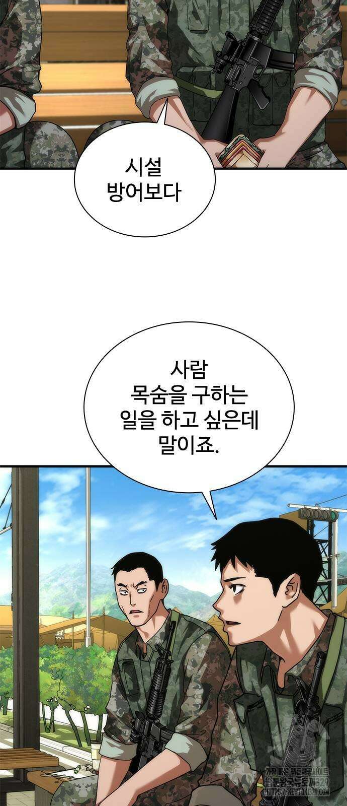 좀비묵시록 82-08 41화 15