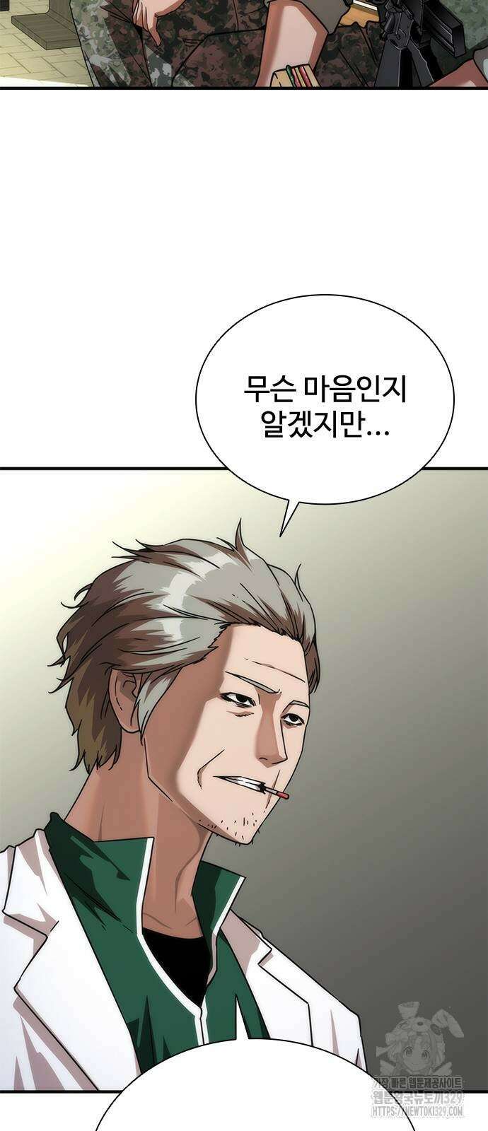 좀비묵시록 82-08 41화 16