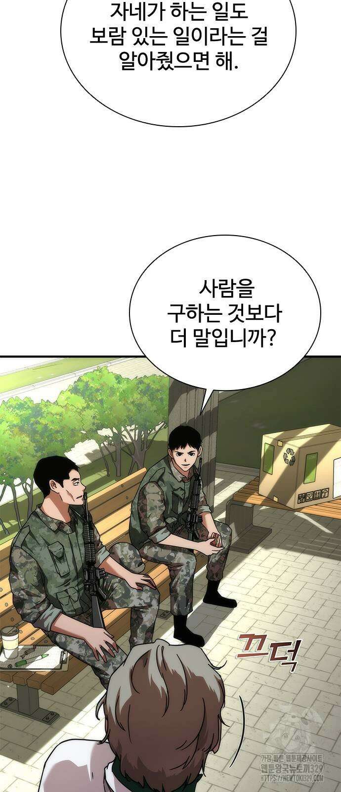 좀비묵시록 82-08 41화 17
