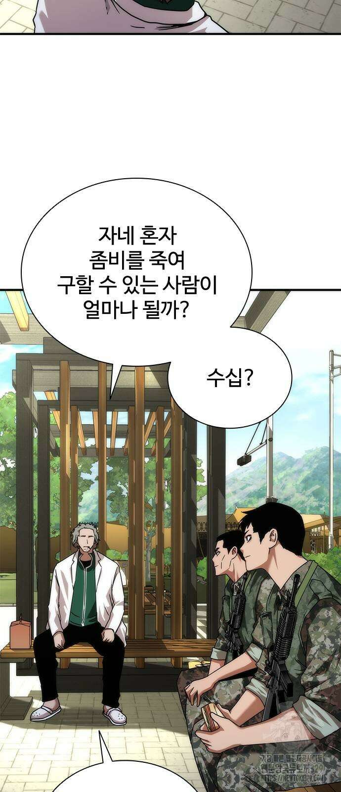 좀비묵시록 82-08 41화 18