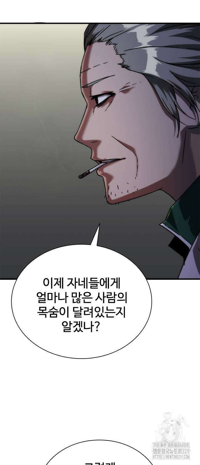 좀비묵시록 82-08 41화 22