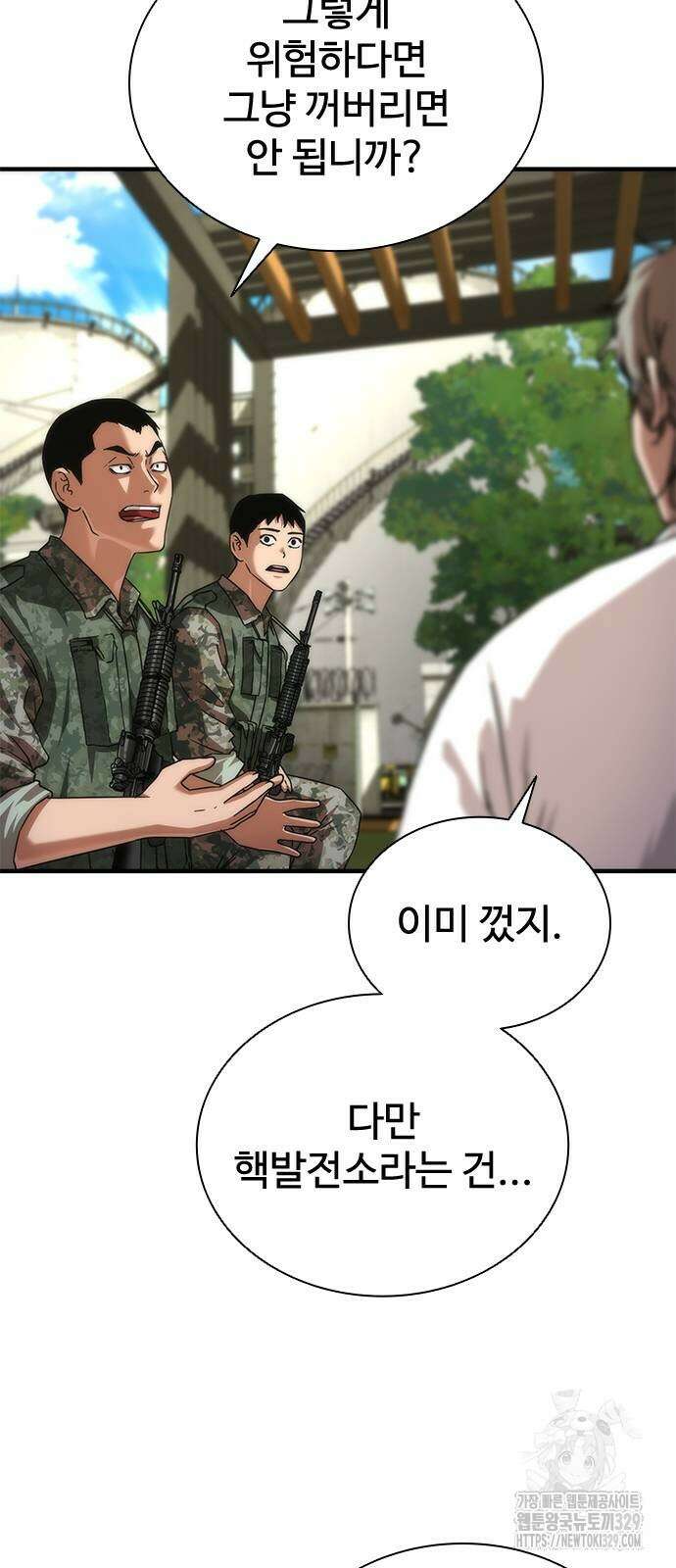 좀비묵시록 82-08 41화 23