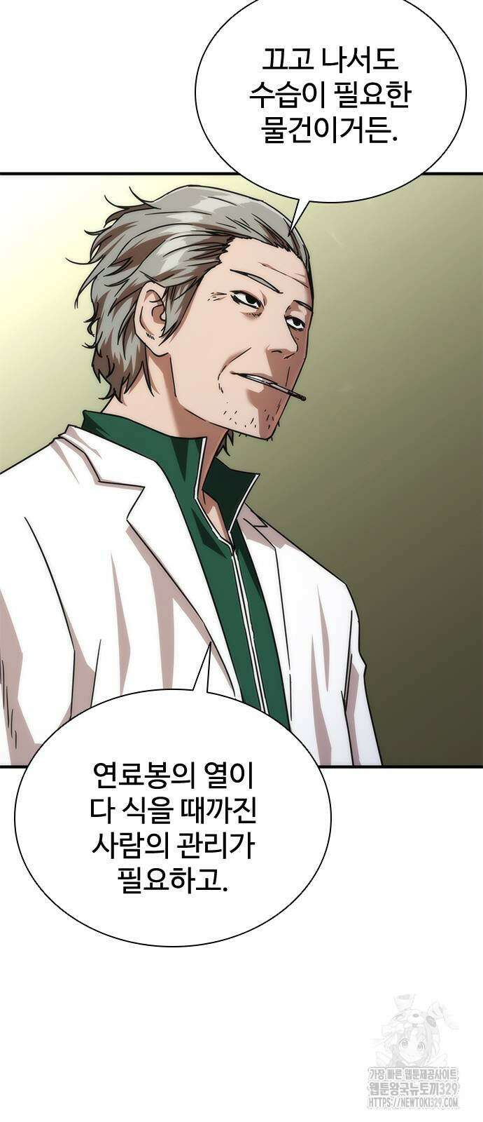 좀비묵시록 82-08 41화 24