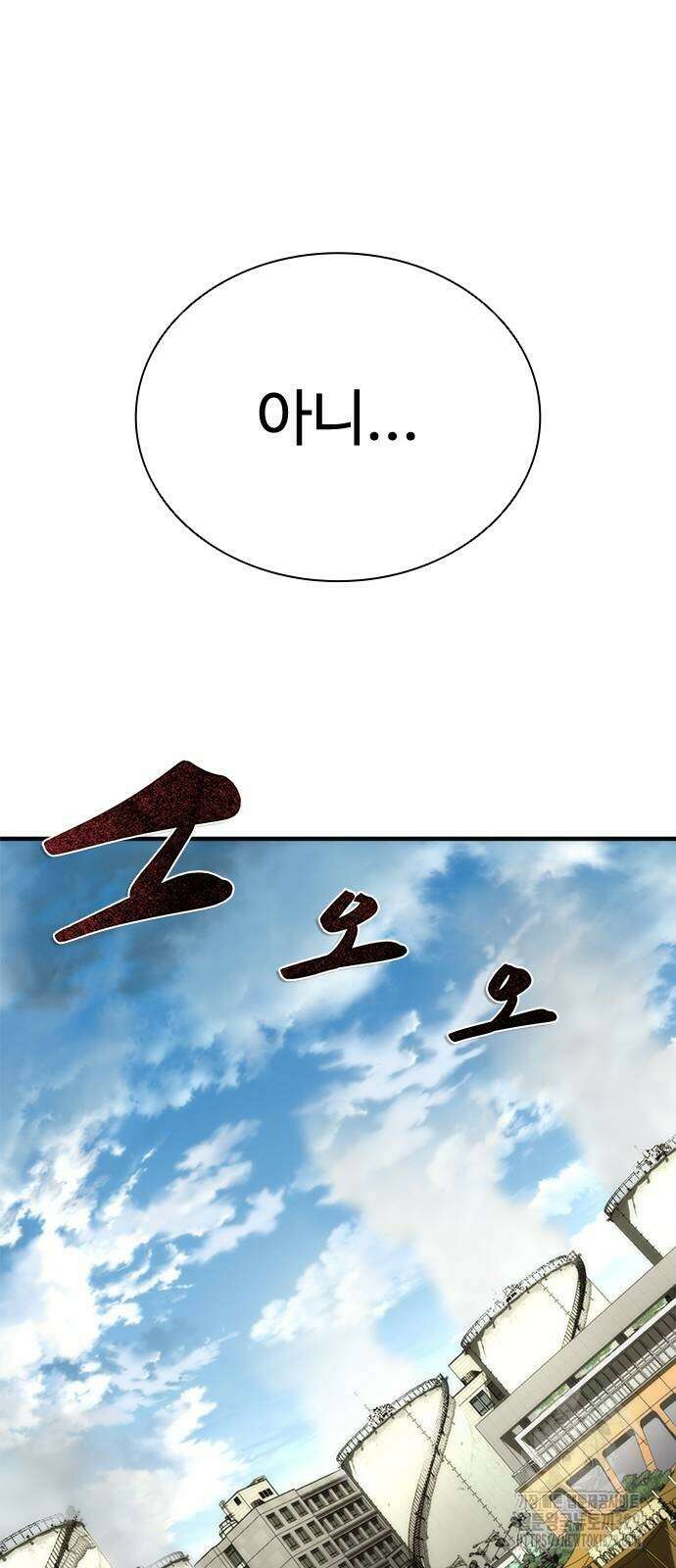 좀비묵시록 82-08 41화 30