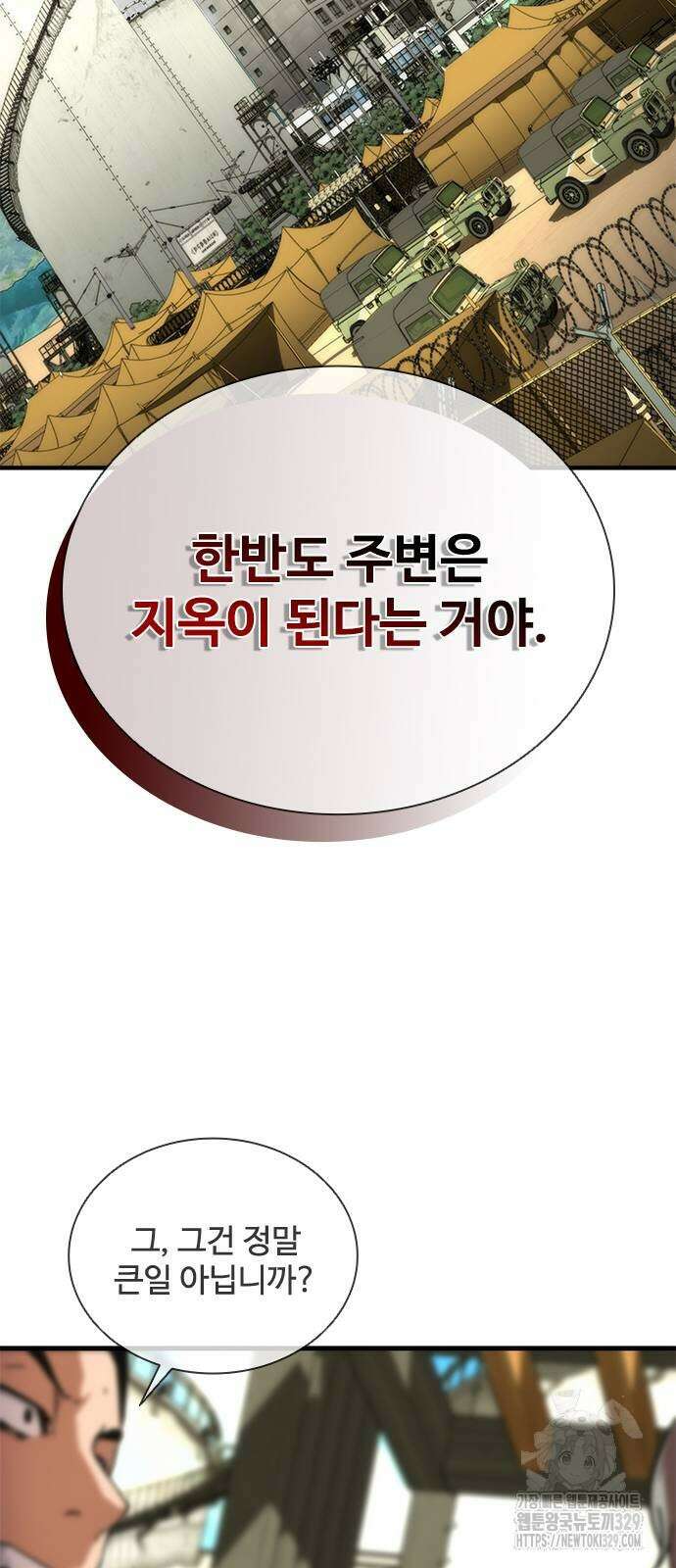 좀비묵시록 82-08 41화 31