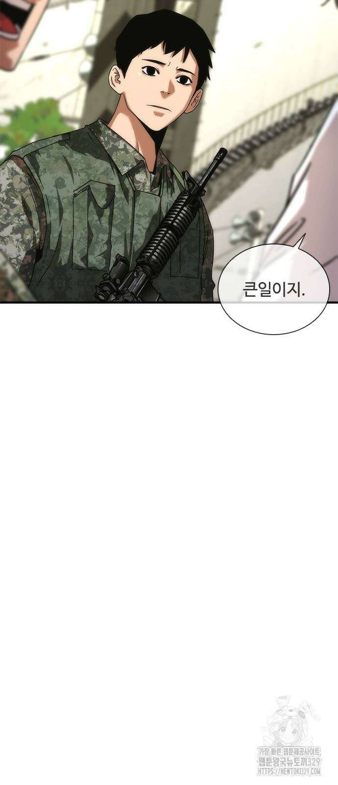 좀비묵시록 82-08 41화 32
