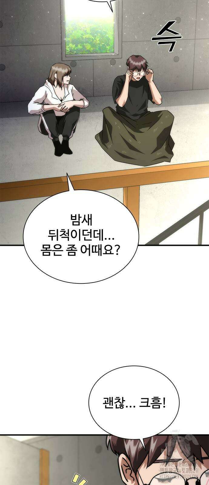 좀비묵시록 82-08 41화 38