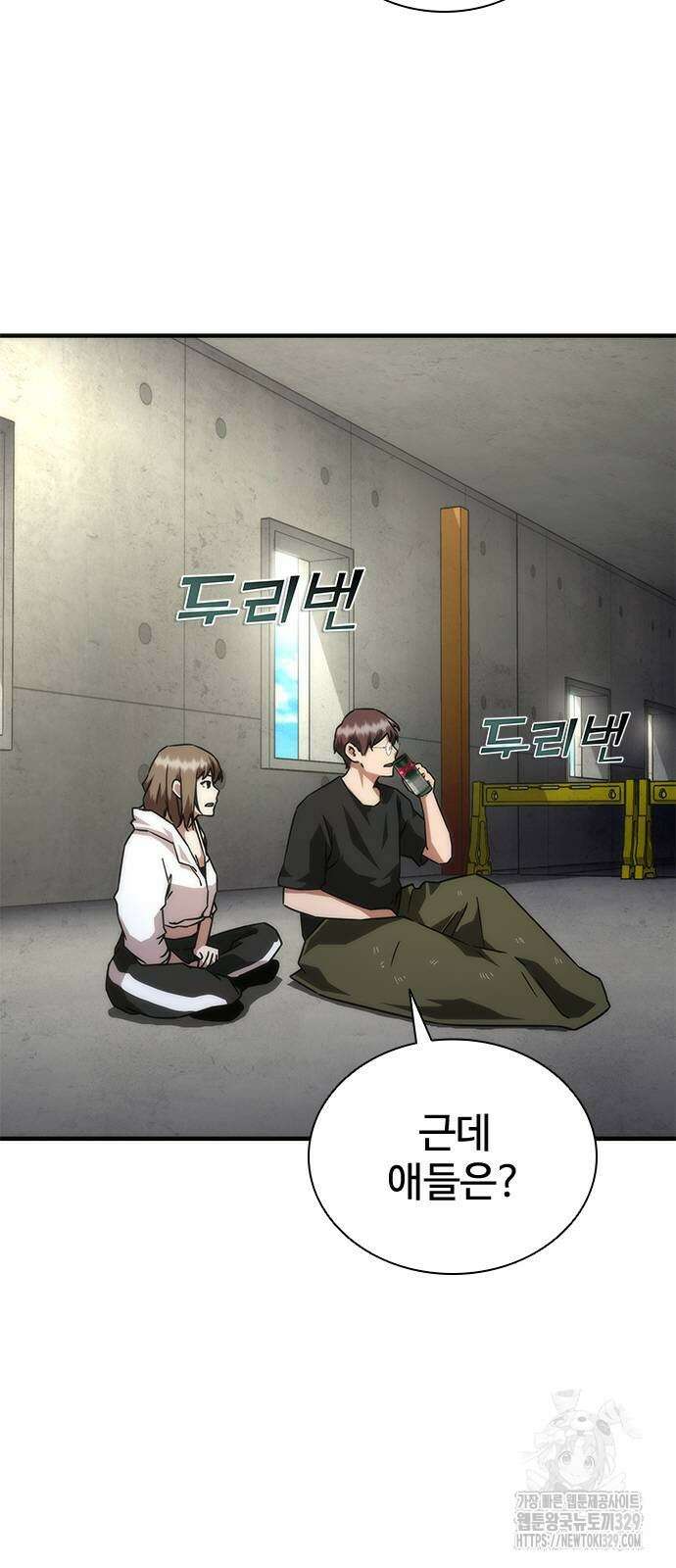 좀비묵시록 82-08 41화 41