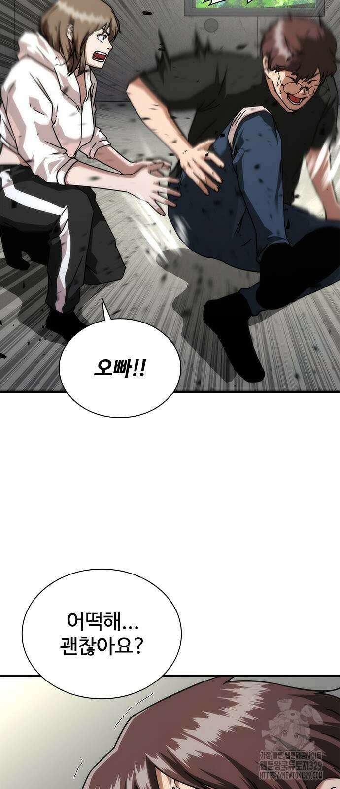 좀비묵시록 82-08 41화 46