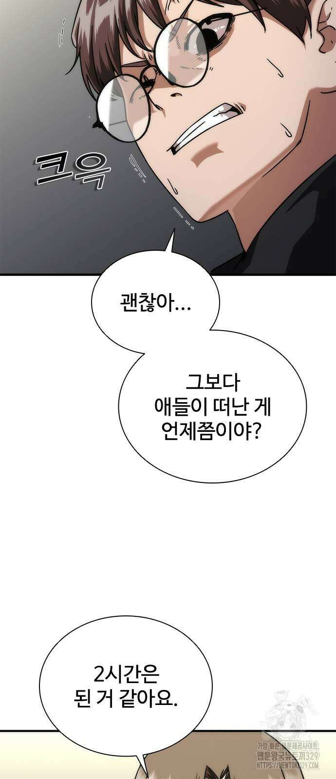 좀비묵시록 82-08 41화 47
