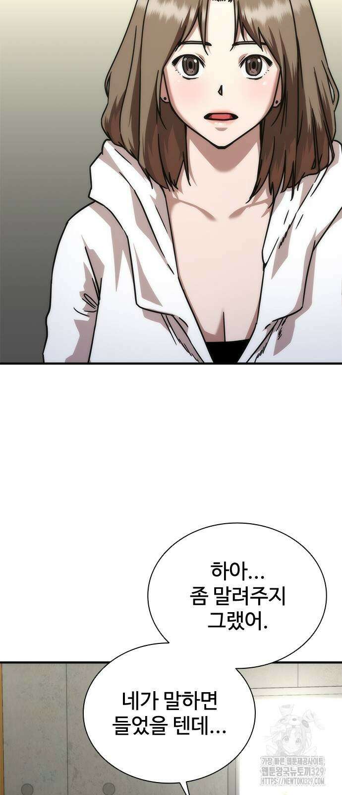 좀비묵시록 82-08 41화 48