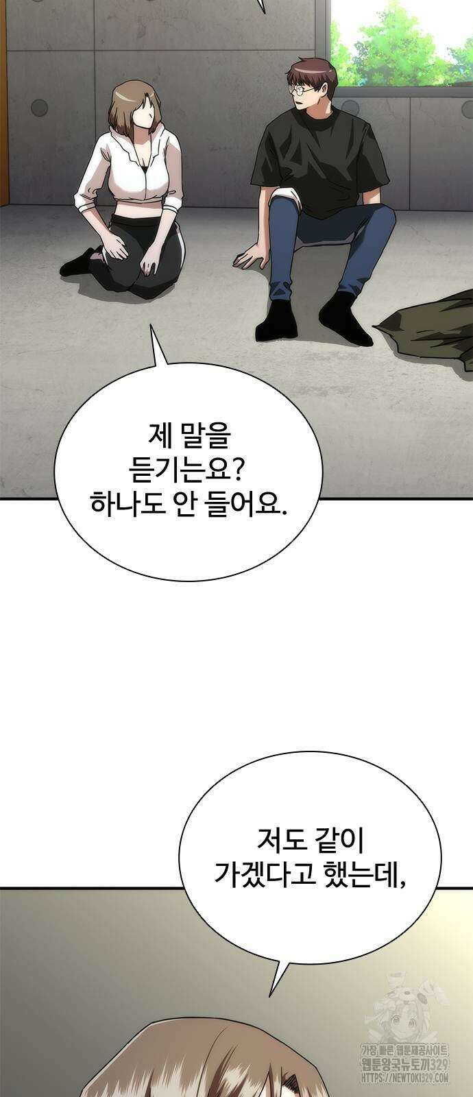 좀비묵시록 82-08 41화 49