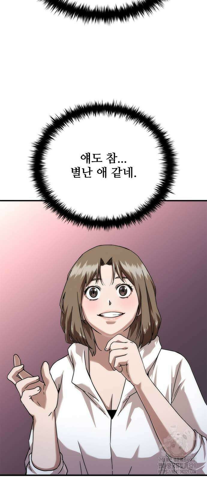 좀비묵시록 82-08 41화 52