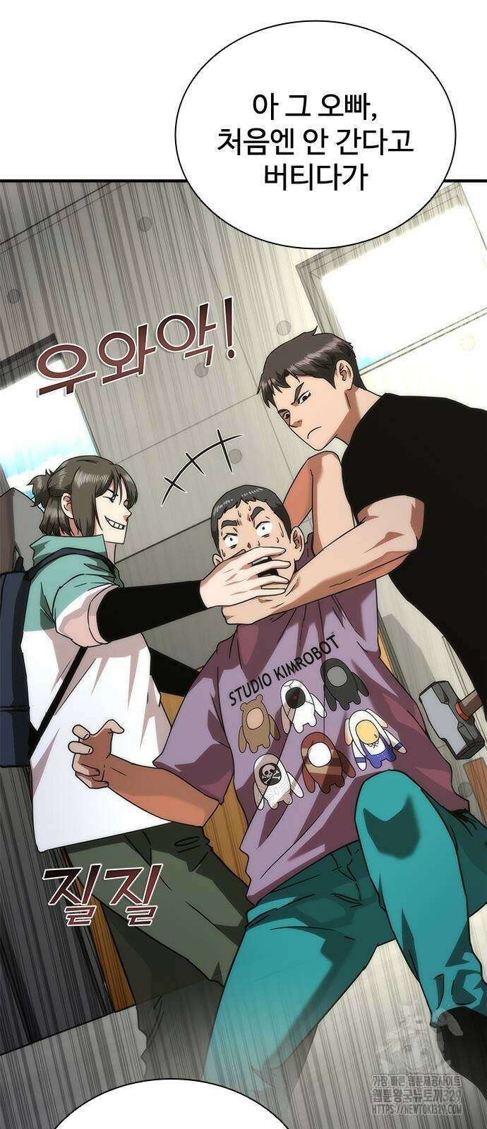좀비묵시록 82-08 41화 54