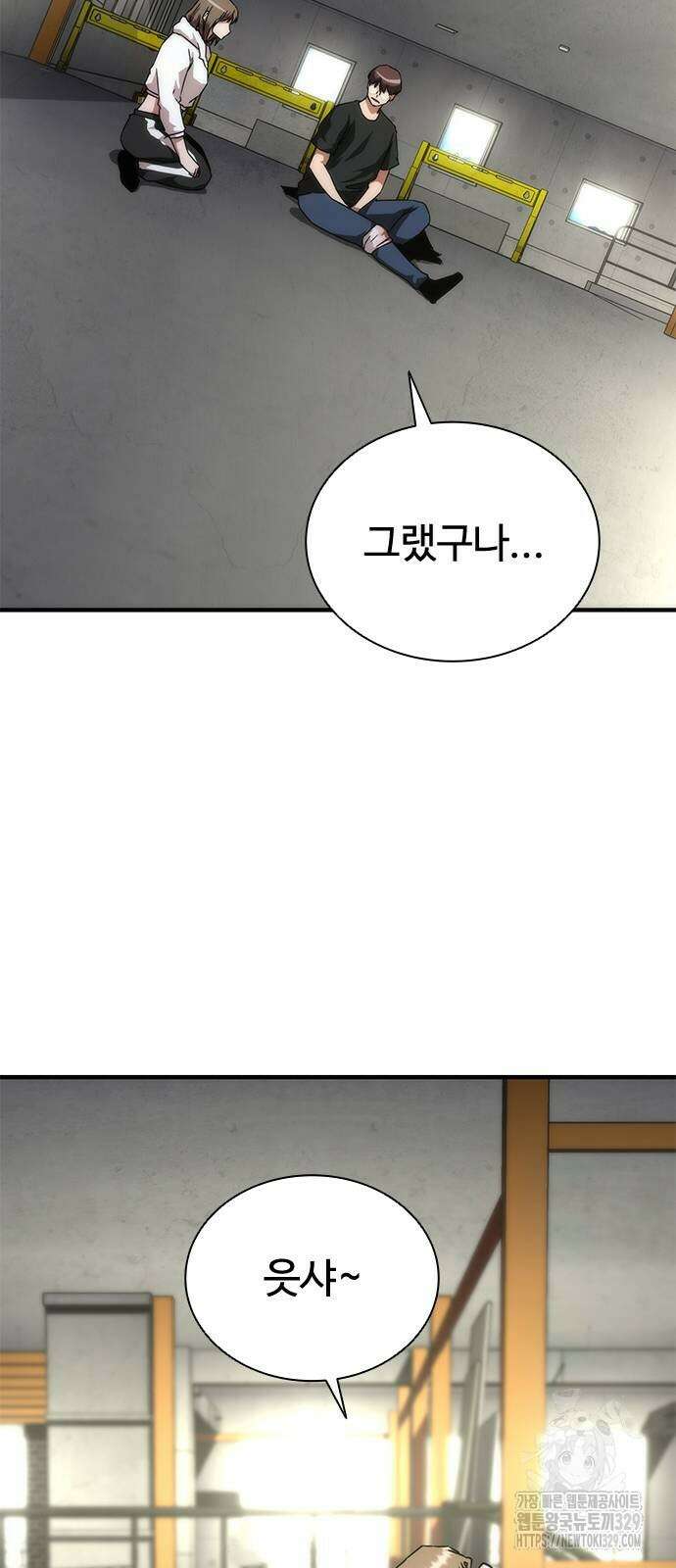 좀비묵시록 82-08 41화 56