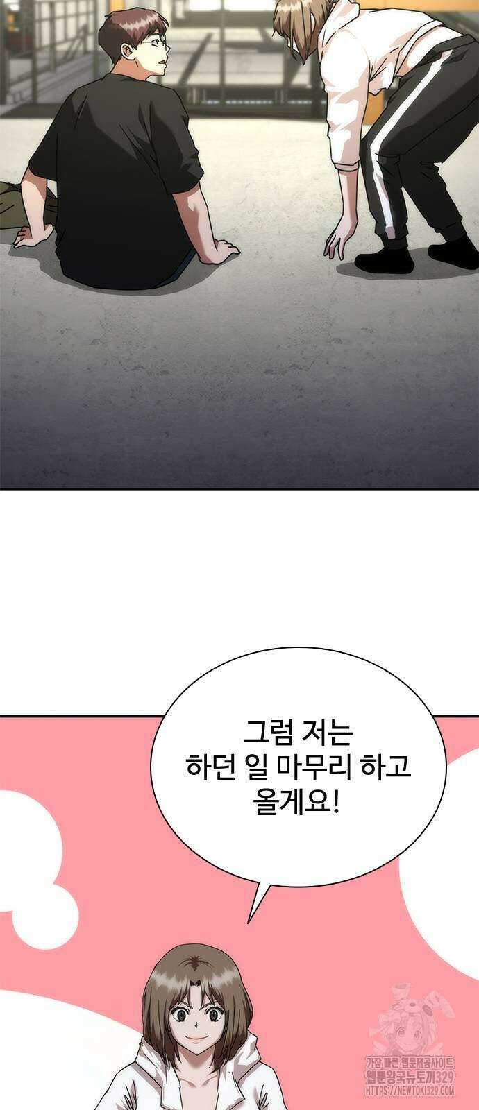 좀비묵시록 82-08 41화 57