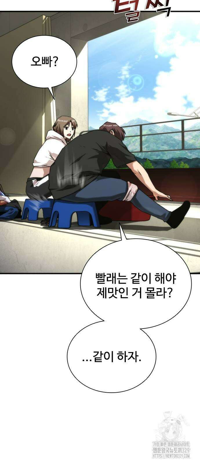좀비묵시록 82-08 41화 66