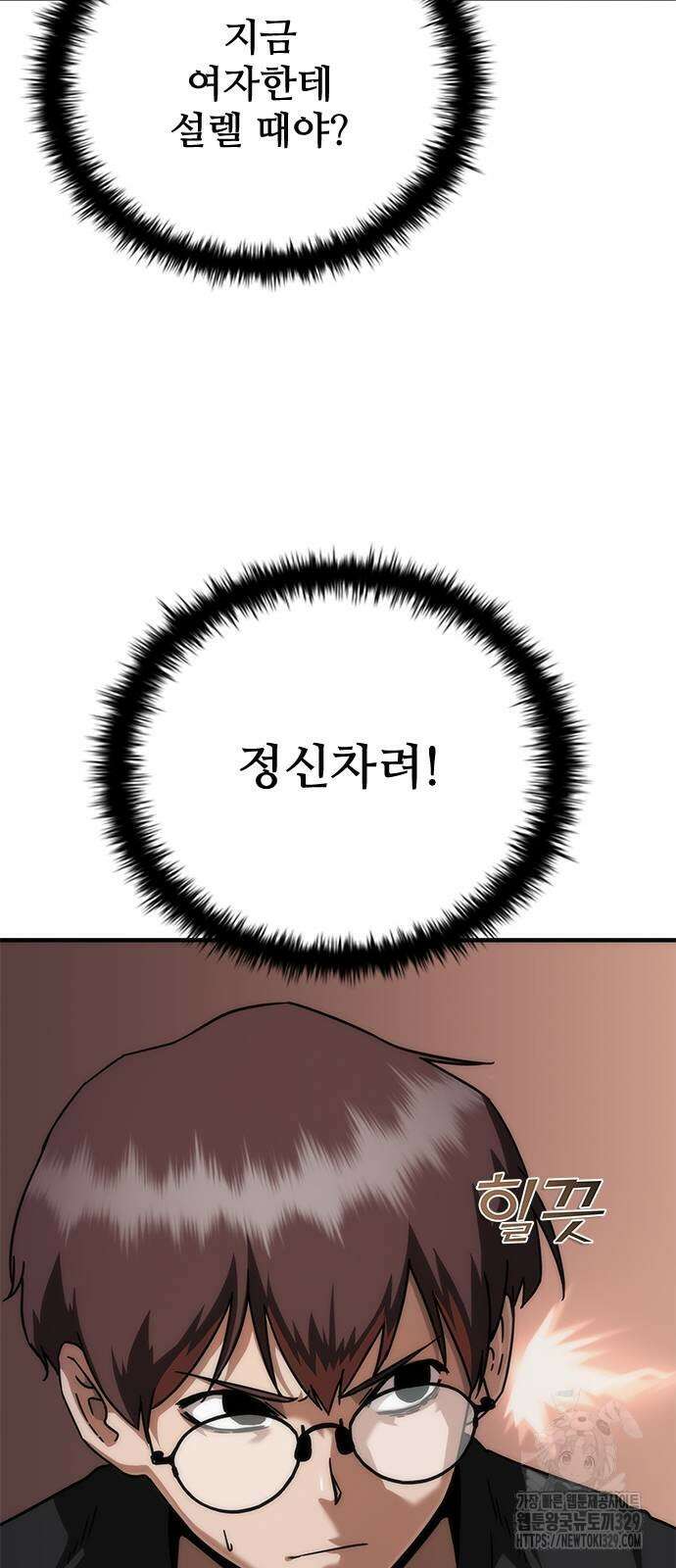 좀비묵시록 82-08 41화 70