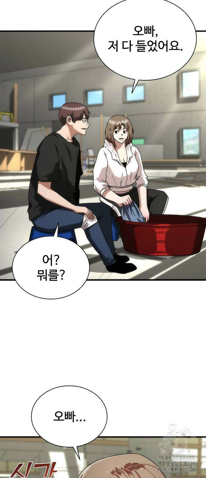 좀비묵시록 82-08 41화 73