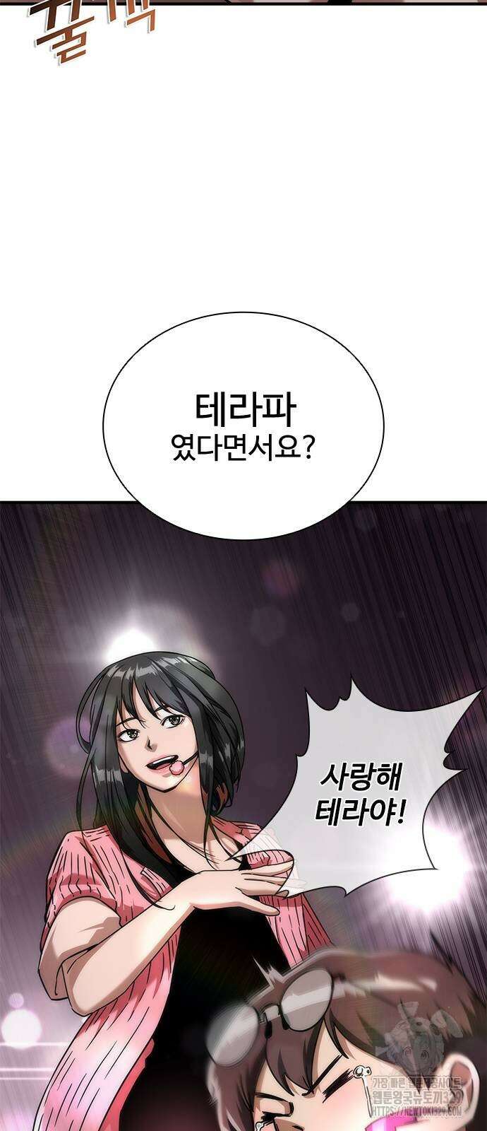 좀비묵시록 82-08 41화 75