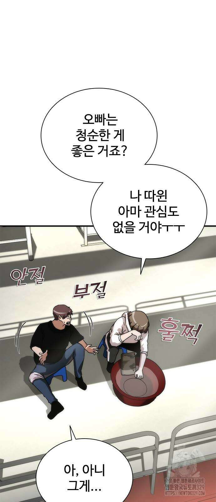 좀비묵시록 82-08 41화 77