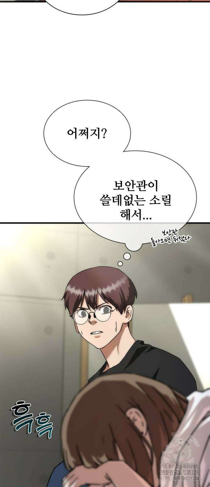 좀비묵시록 82-08 41화 78