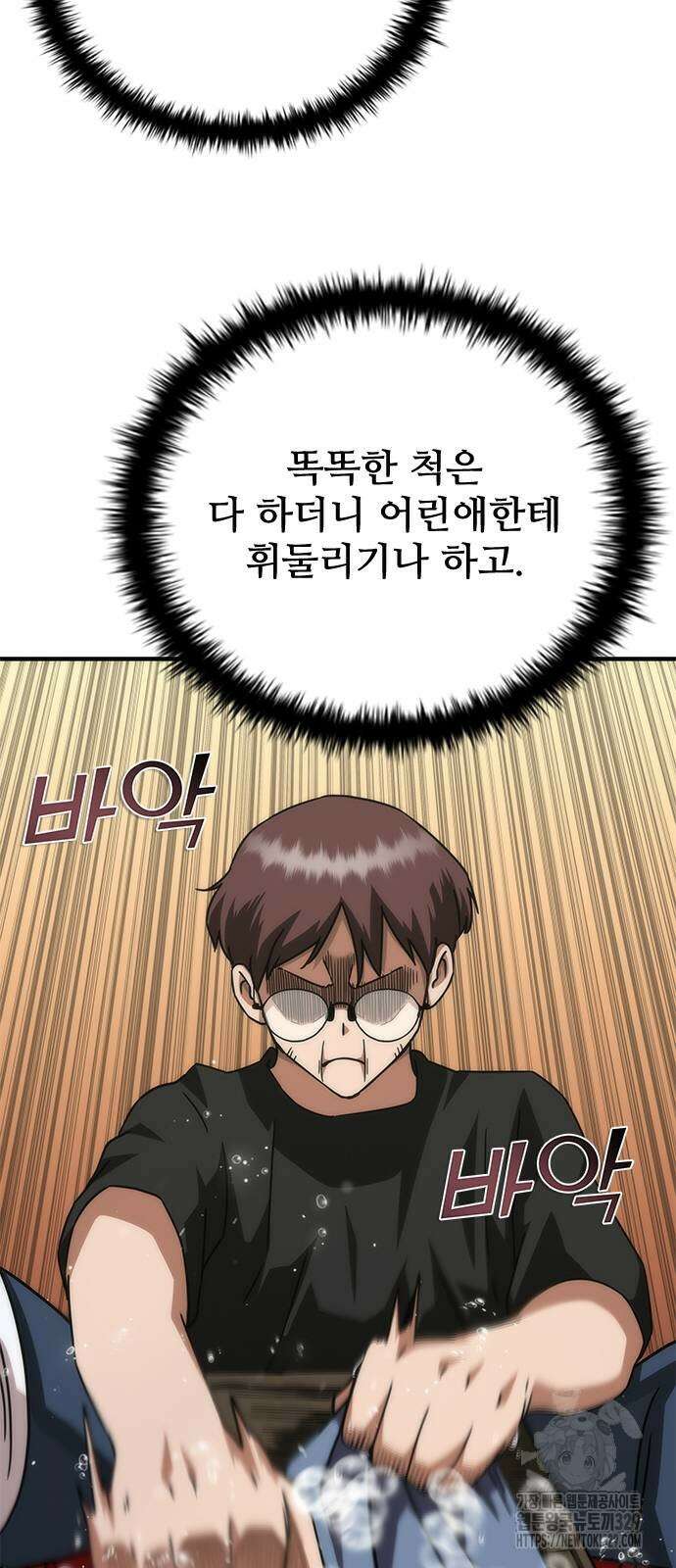 좀비묵시록 82-08 41화 83
