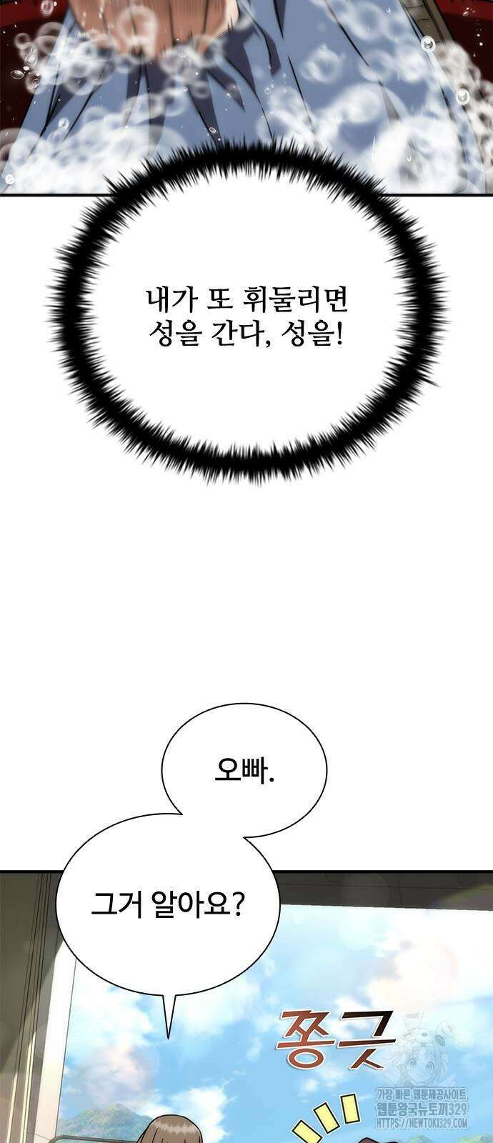좀비묵시록 82-08 41화 84