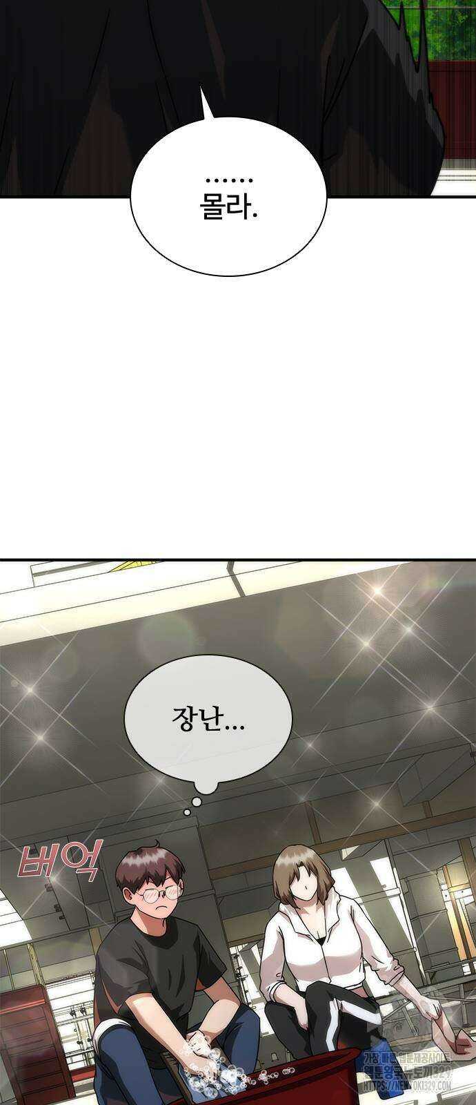 좀비묵시록 82-08 41화 87