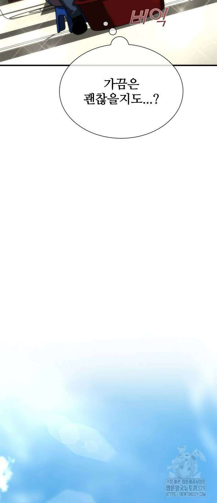 좀비묵시록 82-08 41화 88