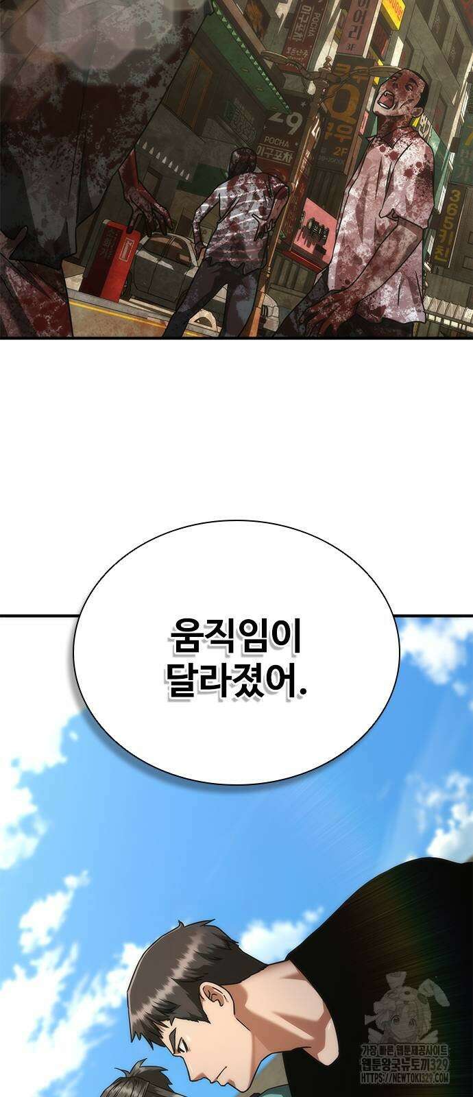 좀비묵시록 82-08 41화 95