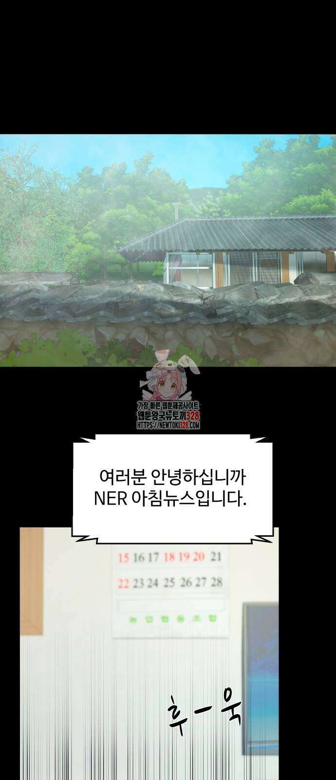 귀촌리 3화 1