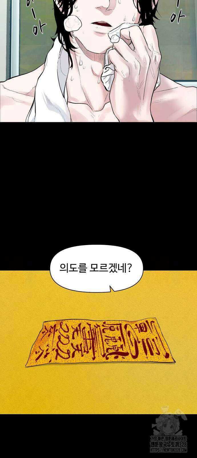 귀촌리 3화 5